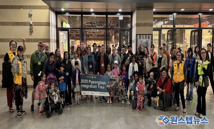 평택시국제교류재단, 주한미군 가족과 함께하는 지역 정착 지원 프로그램 운영