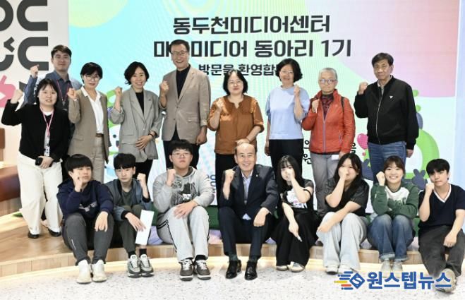 동두천시, ‘마을미디어동아리 1기’ 안내 교육 개최