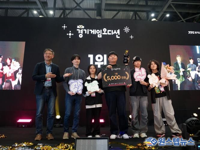 2025년 경기게임오디션(제20회) 최종 오디션 성료