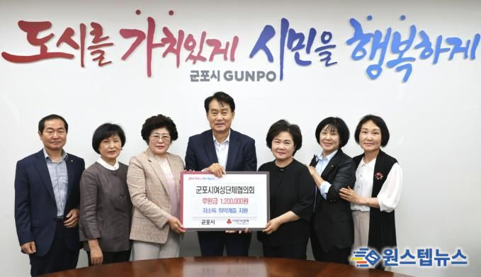 여성단체협의회 성금기탁