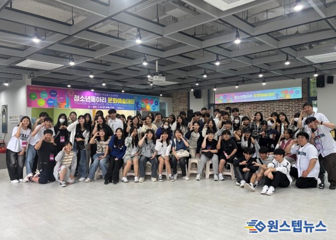 고양시 토당청소년수련관, 청소년동아리축제 ‘문화예술데이’ 성료