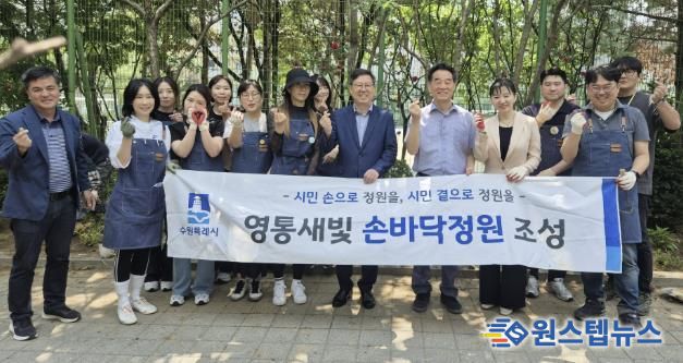 수원시 영통구, 다산중학교 등굣길에 다산정원 조성