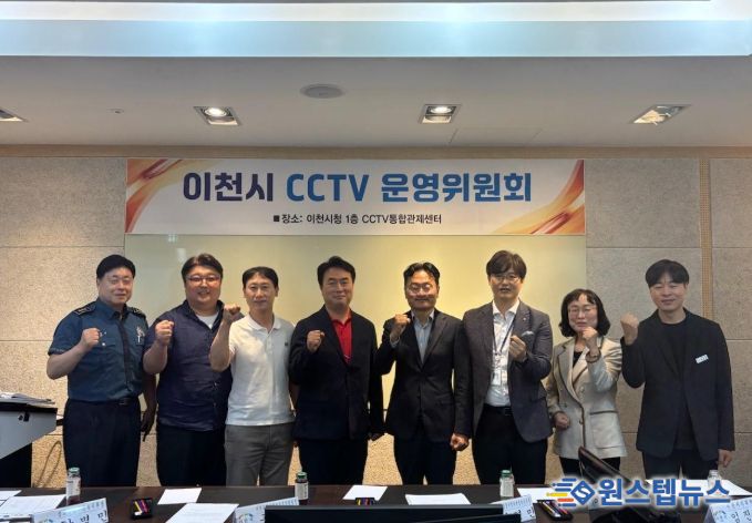 이천시, ‘디지털 눈’으로 시민 안전 빈틈없이 지킨다…지능형 CCTV 확대 박차