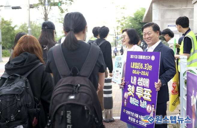 박승원 광명시장이 2일 오전 운산고등학교 앞에서 김정자 운산고등학교장과 함께 등교하는 학생들을 대상으로 투표 독려 캠페인을 진행하고 있다.