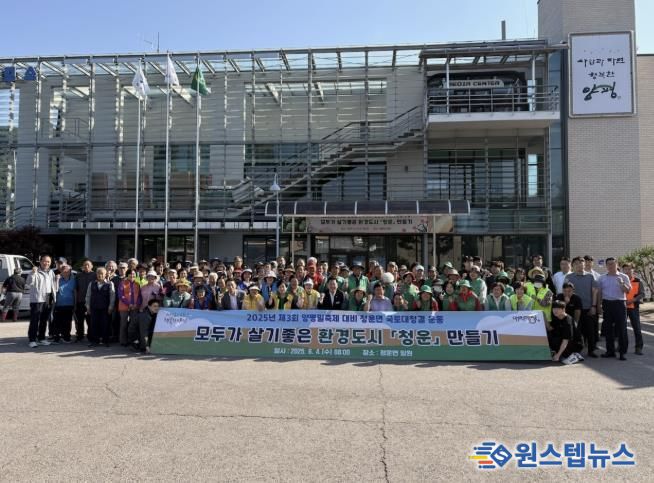 청운면 국토대청결운동