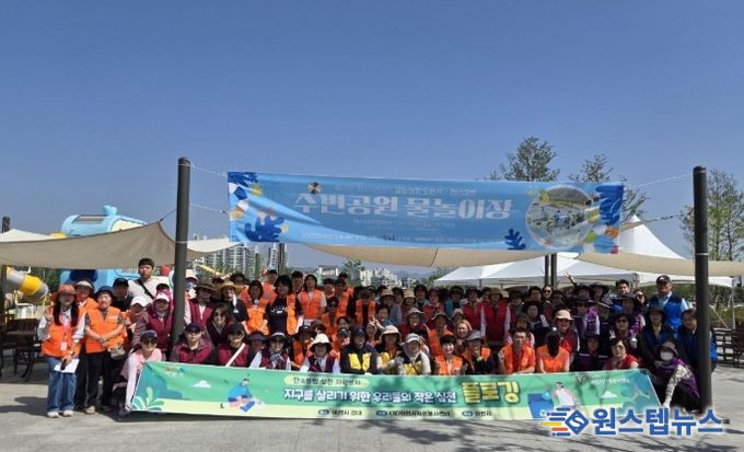 이천시 자원봉사센터, 환경의 날 맞이 플로깅 활동 펼쳐