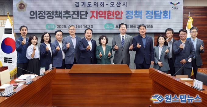 경기도의회 의정정책추진단, 김영희·조용호 의원 오산시에 지역현안 정책과제 제안