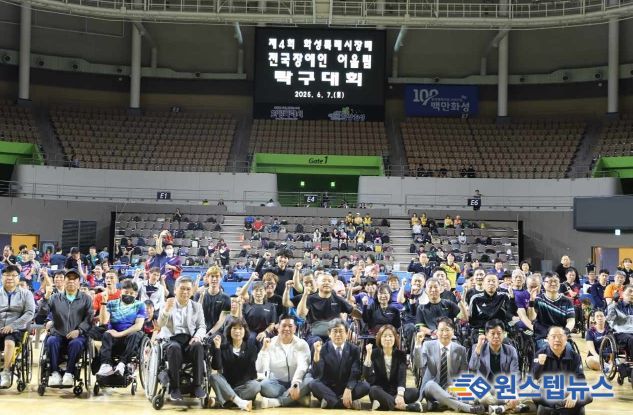 제4회 화성특례시장배 전국장애인어울림탁구대회에 참석한 선수들과 내빈들이 기념촬영을 하고 있다