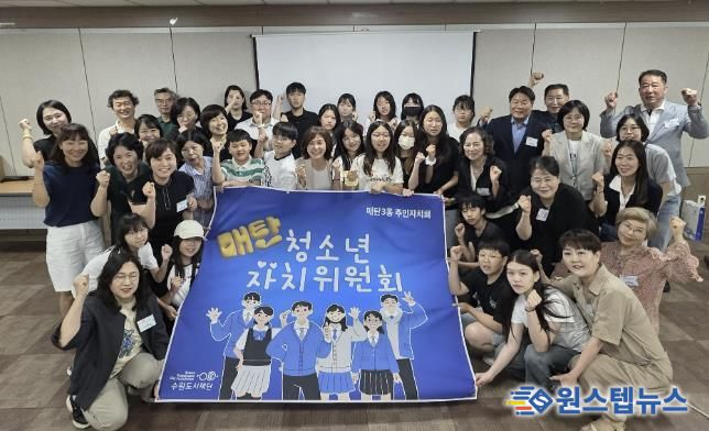 수원시 영통구 매탄3동 청소년자치위원회, 발대식 개최