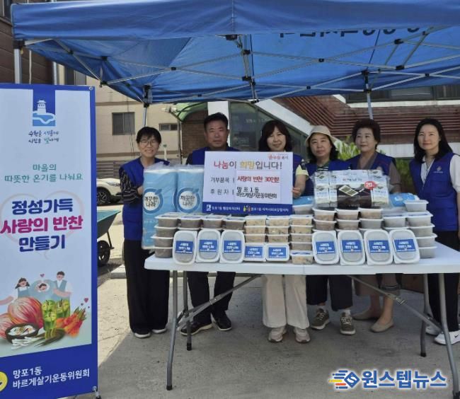 수원시 영통구 망포1동 바르게살기운동위원회, 정성이 가득한 반찬 나눔 실천