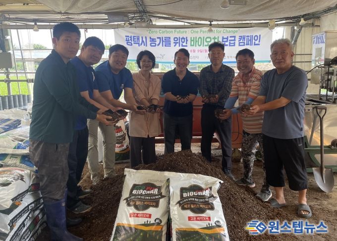 평택시, 지역산업체 연계 ‘탄소 저감용 바이오차 보급’