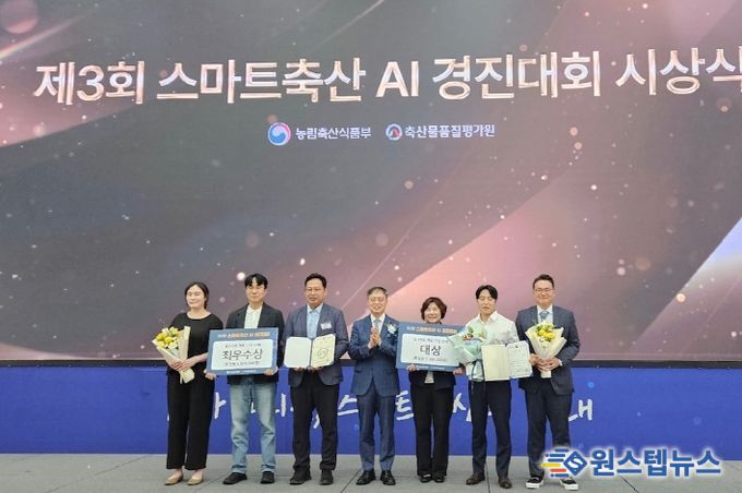 안성시청 환경과, 스마트 축산 AI 경진대회 ‘대상’ 수상