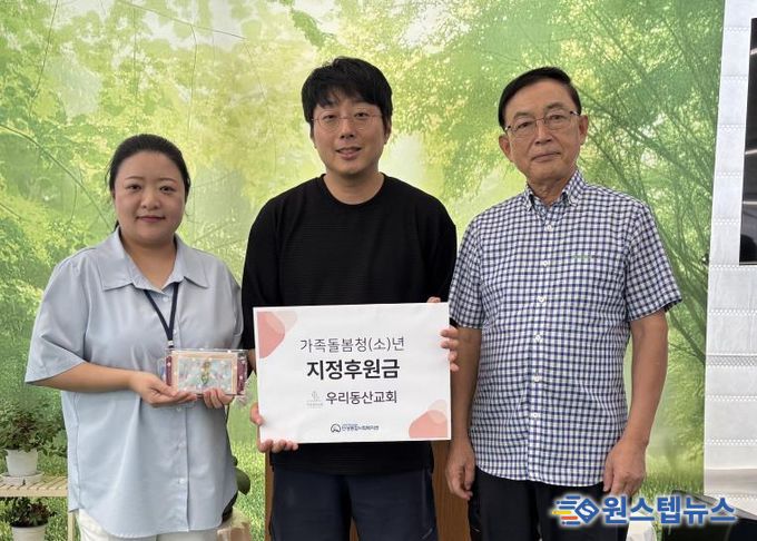 안성종합사회복지관, 우리동산교회 후원으로 가족돌봄 청소년·청년 지원 확대 예고