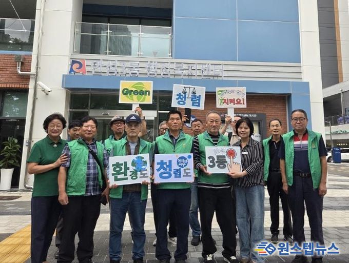 안성3동 새마을지도자와 함께 그린(Green) 청렴 안성
