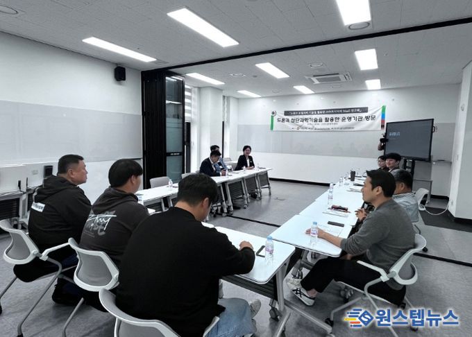 서울시 노원구의회‘ MaaS 연구단체’ 방문단이 고양드론앵커센터를 방문해 고양시 드론 우수사례에 대한 설명을 듣고 있다.