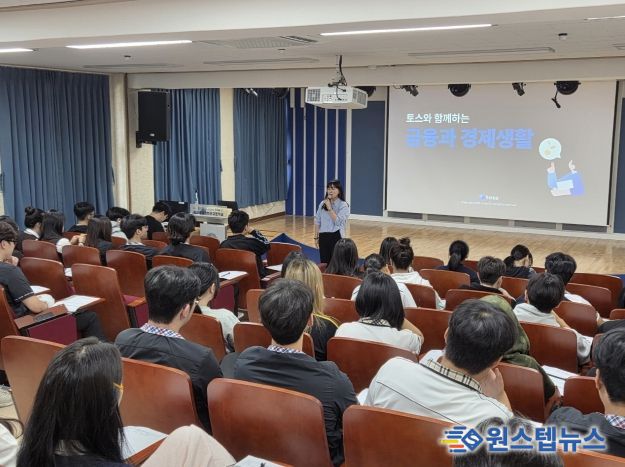 찾아가는 금융·경제생활 특강