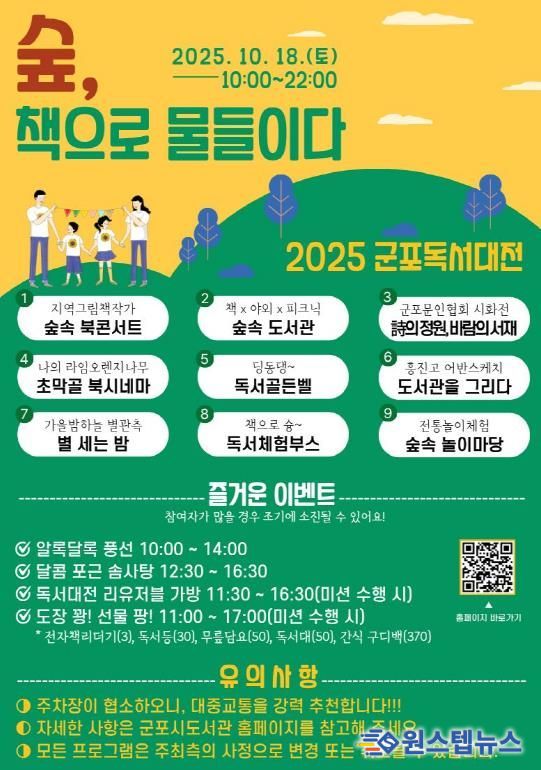 2025 군포독서대전