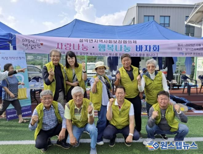 가평 설악면 지사협, 나눔 바자회 성료