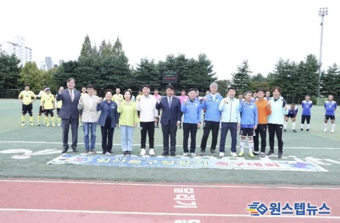 고양시, 2025년 일산동구청장기 축구대회 개최