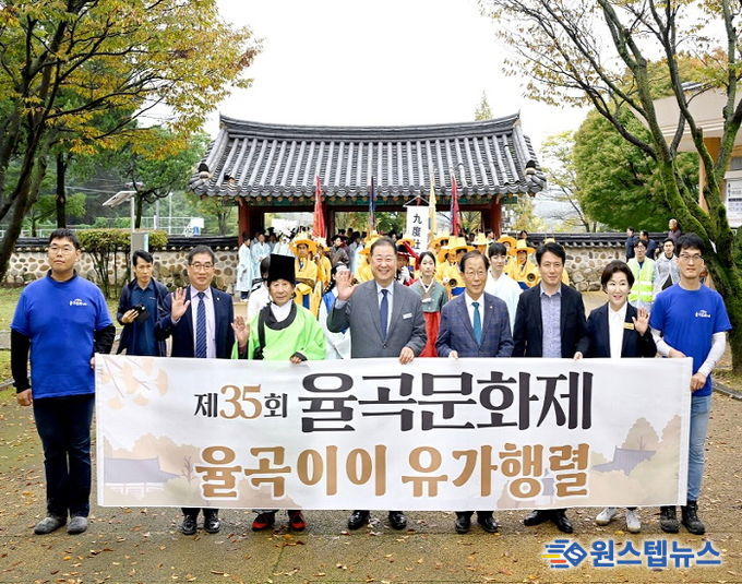 파주시, 제35회 율곡문화제 종료
