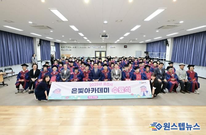포천시 군내면 은빛아카데미 통합 수료식 성공적으로 마쳐!