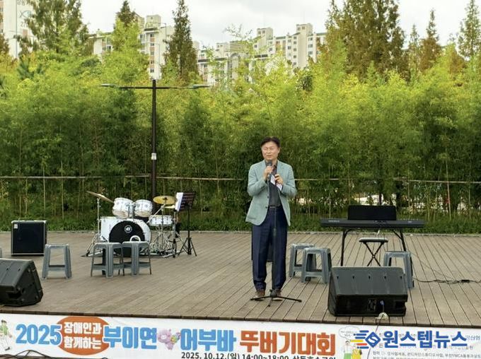 조용익 부천시장이 축사를 전하고 있다.