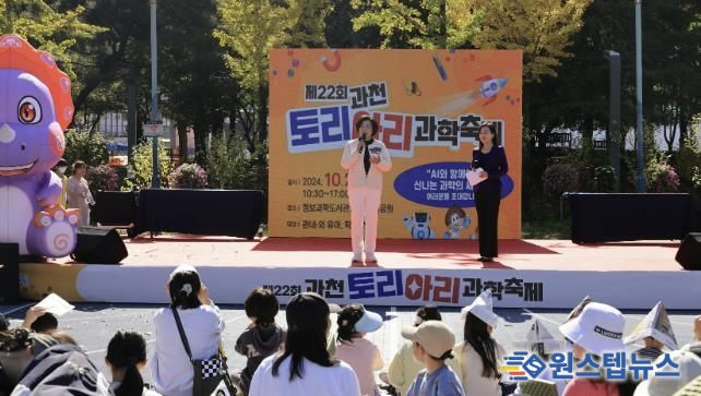 신계용 과천시장이 인사말을 하고 있다