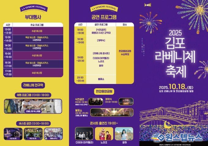 라베니체 축제 안내문