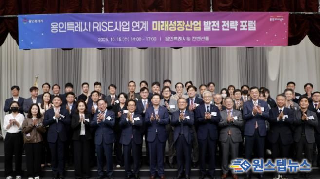 15일 시청 컨벤션홀에서 이상일 시장이 포럼 참석자들과 기념사진을 촬영하고 있다