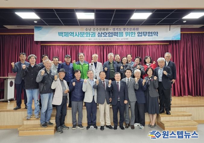 2025년 광주문화원 시민과 함께하는 백제역사문화권 지방문화원 교류 사업