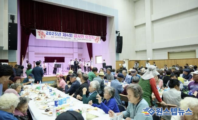 여주시 금사면 주민자치위원회, 제4회 효잔치 한마당