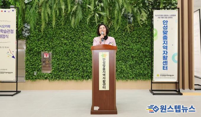 안성맞춤지역자활센터, ‘리시오카페 평생학습관점’ 개점