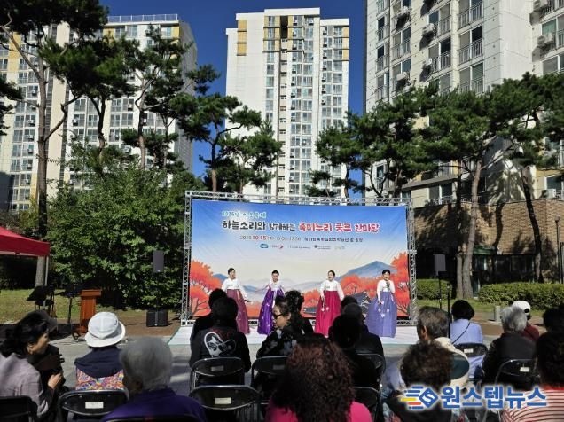 오산세교종합사회복지관, ‘하늘소리와 함께하는 죽미누리 풍류 한마당’ 성황리 개최
