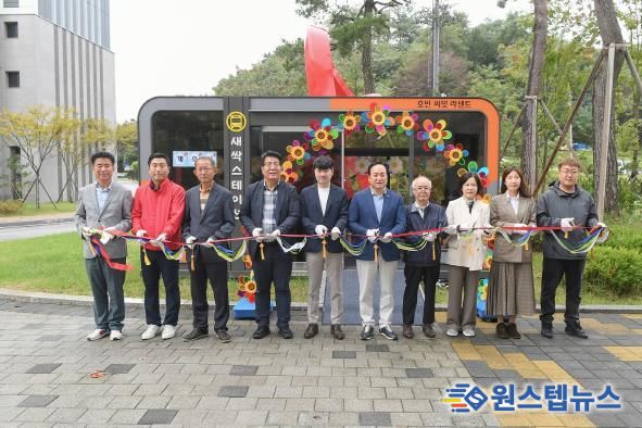 오산시, 호반써밋라센트아파트 ‘새싹스테이션’ 개소