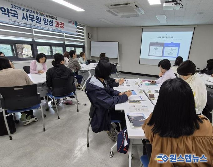 오산시, ‘2025년 4060 행복캠퍼스 하반기 직업역량 자격과정’ 개강