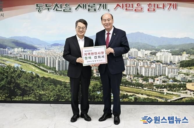 박형덕 동두천시장, 김동연 경기도지사에 미군공여지 지원정책 건의