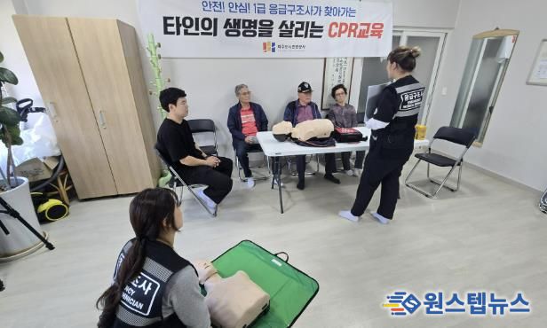 민통선 내 통일촌 경로당에서 주민들을 대상으로 심폐소생술 이론교육이 진행되고 있다.