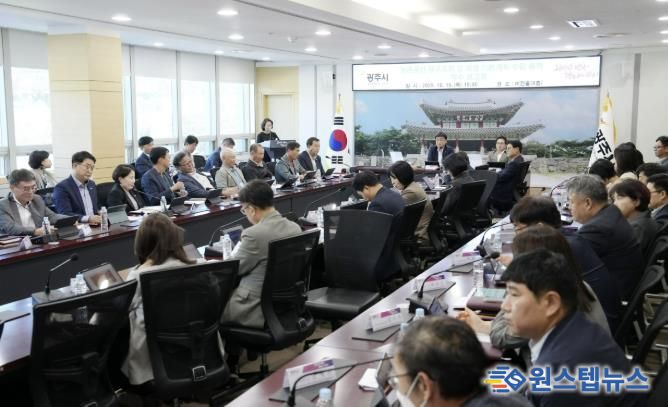 광주시, ‘농촌 공간 재구조화 및 재생 기본계획’ 착수보고회 개최