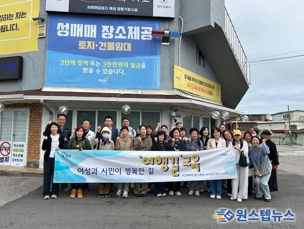 파주시, ‘여행길 걷기’로 함께 만드는 변화의 길