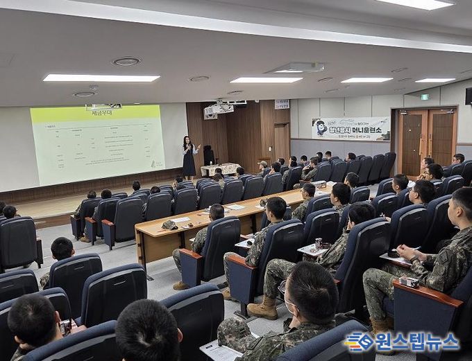 파주시청년공간 지피(GP)1939, 군부대 현장 밀착형 재무 교육 이어가