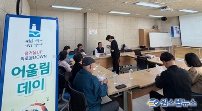수원시 영통구 광교2동 지역사회보장협의체, 독거노인 관계형성 프로그램 '어울림데이' 8회차 성공적 마무리