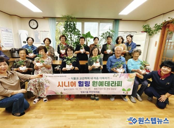 수원시 영통구 망포1동“시니어 힐링 원예테라피”운영