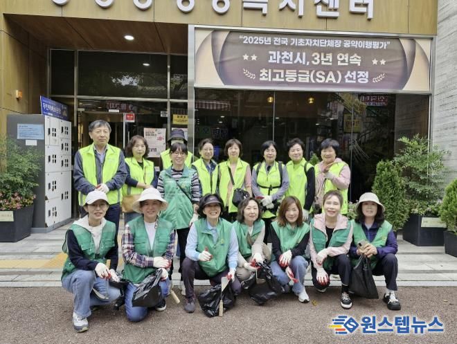 과천시 중앙동, 주민과 함께하는 가로변 환경정비 활동 진행