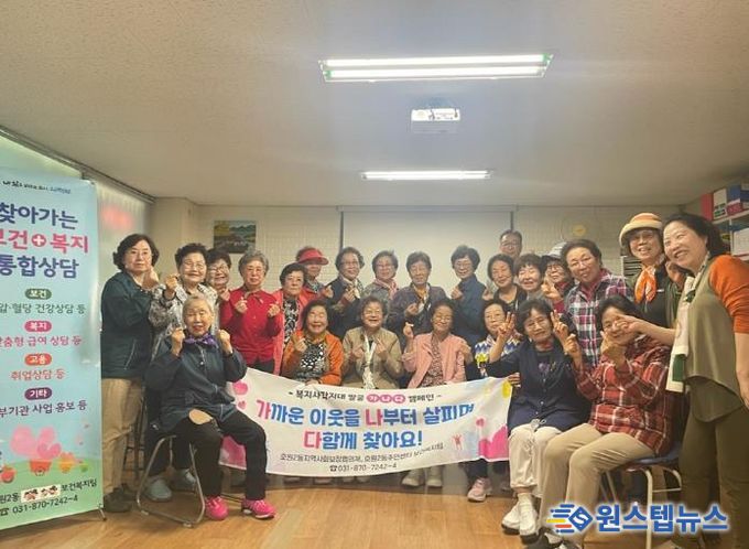 의정부시 호원2동, '찾아가는 보건+복지 통합 상담' 전개