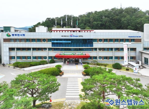 동두천시청