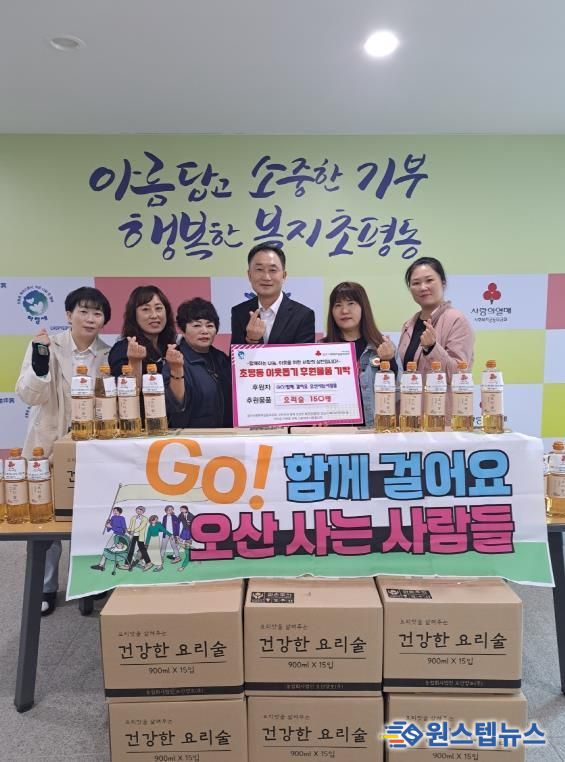 오산시 초평동, ‘GO! 함께 걸어요 오산 사는 사람들’부터 요리술 150병 기탁 받아