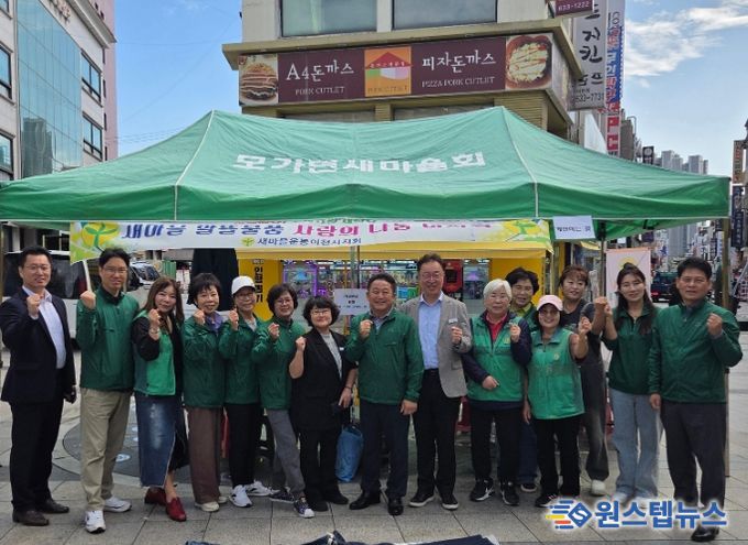 이천시 새마을운동시지회, ‘알뜰물품 사랑의 나눔 바자회’ 성황리에 마쳐