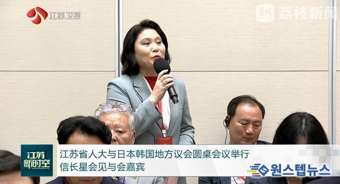 장쑤성 인민대표대회와 한·일 지방의회 의원 원탁회의에서 의견을 발표하는 박춘선 부위원장