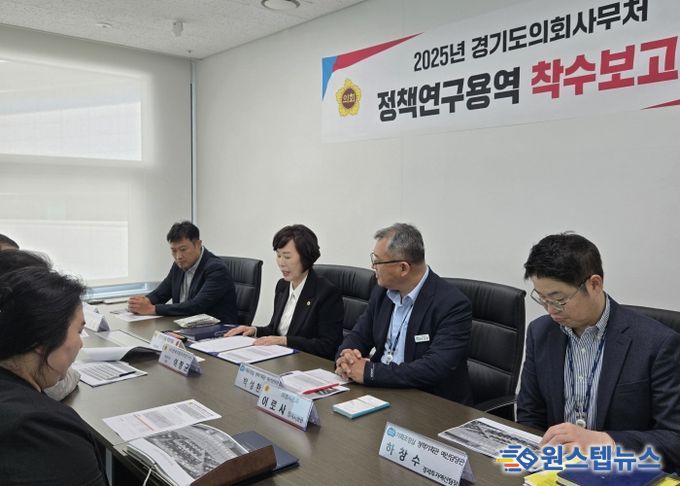 이채영 의원, ‘경기도 투자사업 효율적 관리를 위한 경기도의회의 통제 및 감사 기능 강화 방안’ 착수보고회 개최