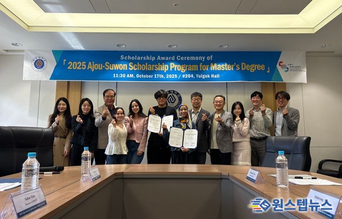 2025 아주-수원 석사과정 장학증서 수여식 후 기념촬영을 하고 있다.